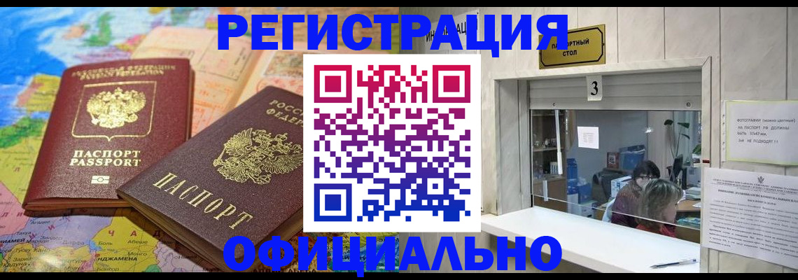 прописка для военкомата в Сосновке