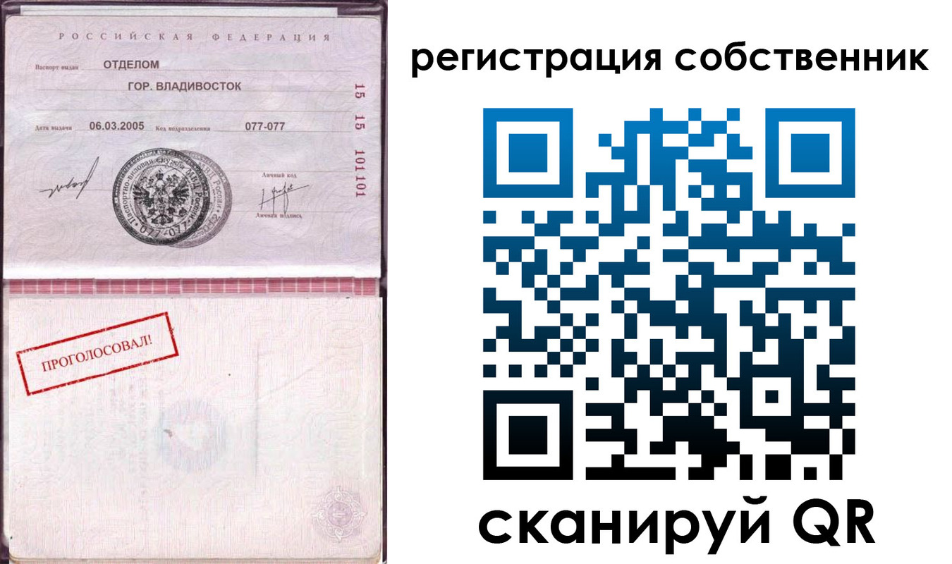 временная регистрация госуслуги в Сосновке