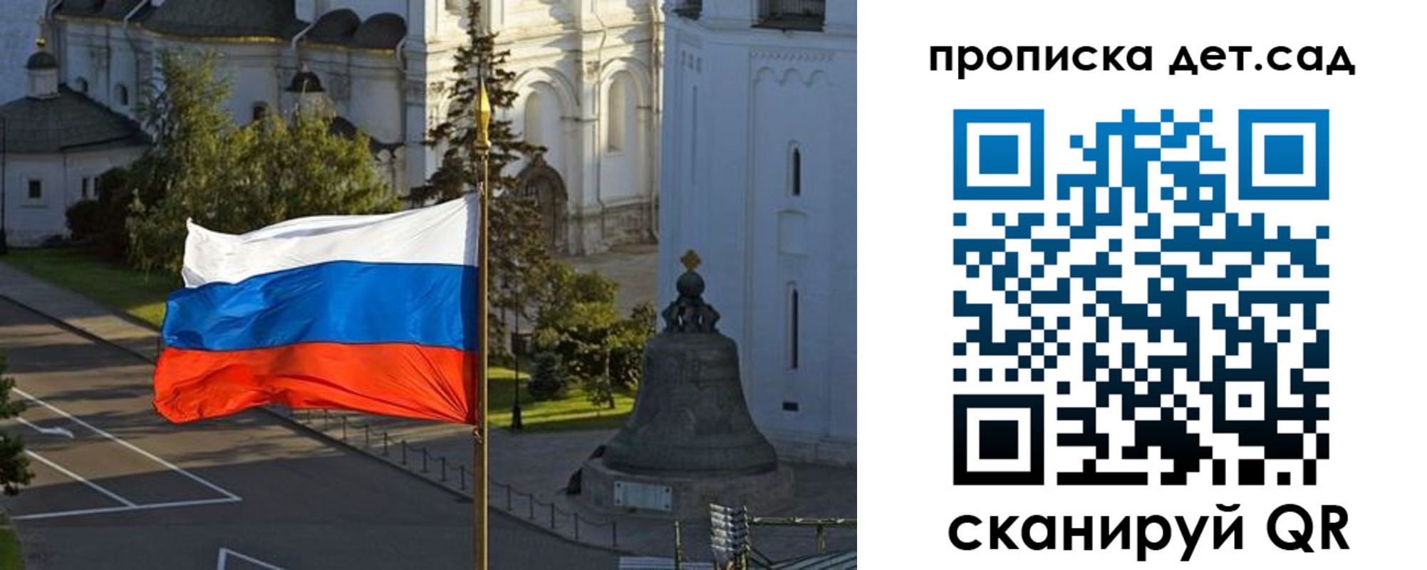 регистрация в Сосновке
