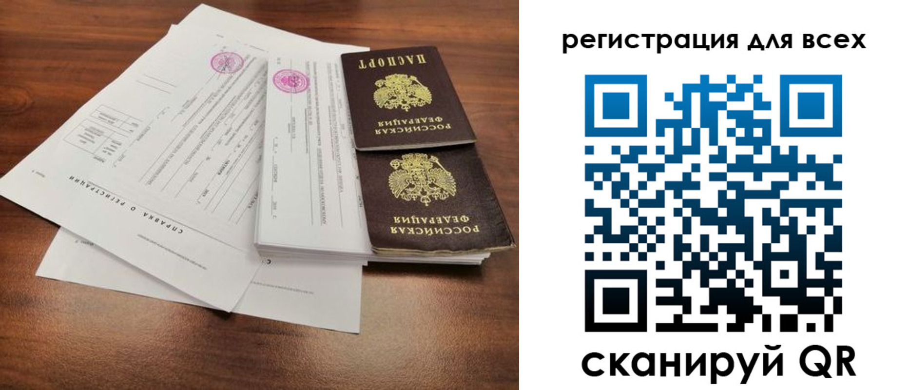 миграционный учет в Сосновке