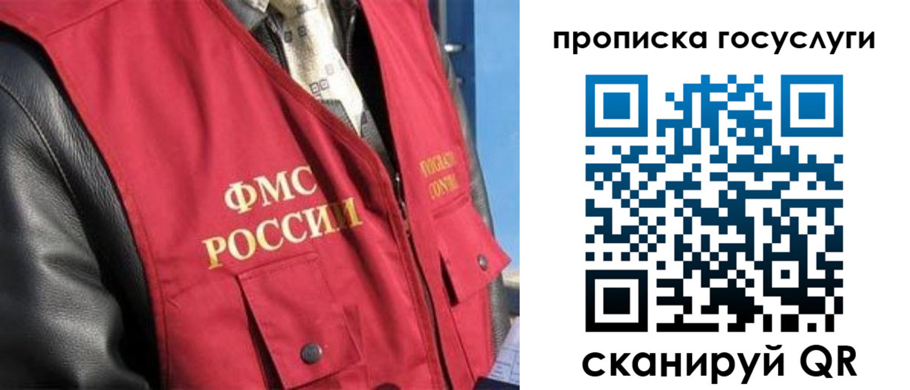 временная регистрация госуслуги в Сосновке