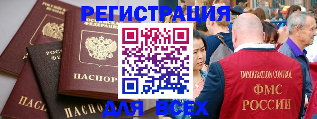 временная регистрация купить в Сосновке