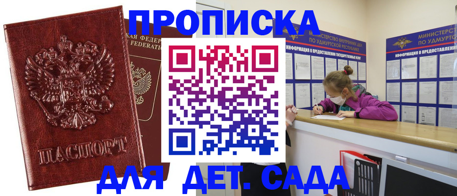 миграционный учет в Сосновке