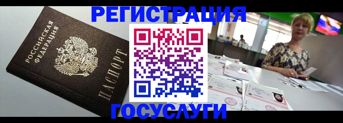 миграционный учет в Сосновке
