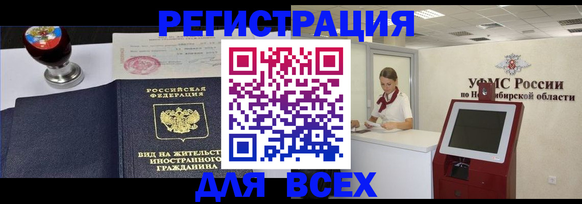 временная регистрация в квартире в Сосновке