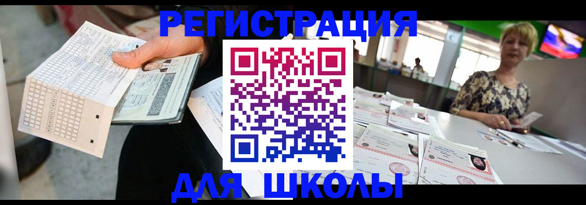 прописка в Сосновке