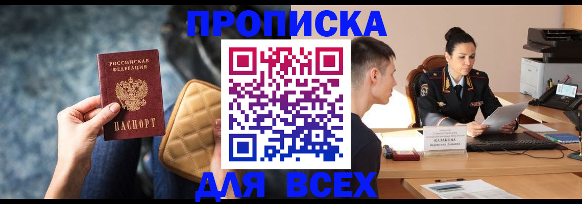 временная регистрация собственник в Сосновке