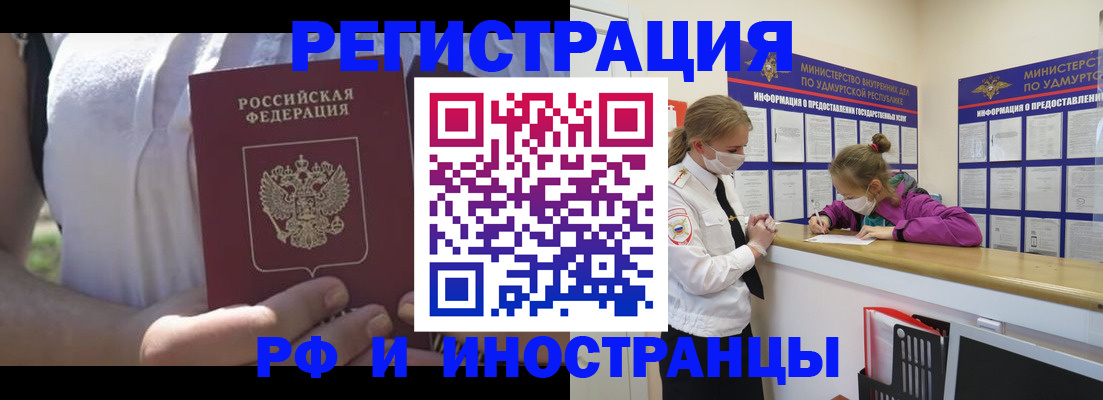 прописка для военкомата в Сосновке
