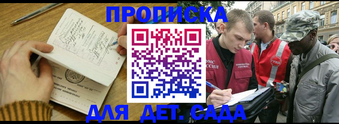 найти адрес прописки в Сосновке