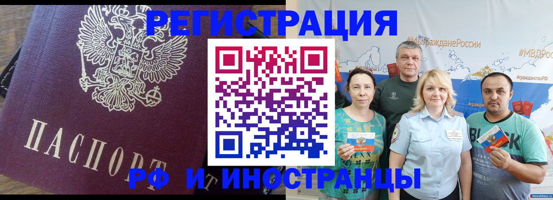 временная регистрация в квартире в Сосновке