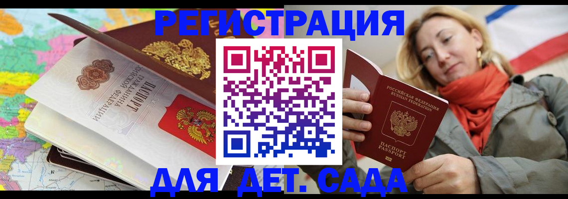 прописка иностранных граждан в Сосновке