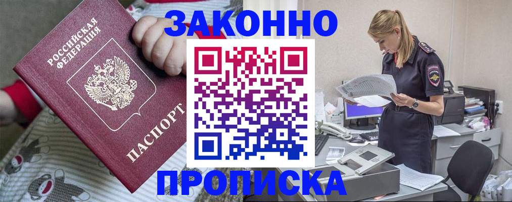временная регистрация поиск в Сосновке